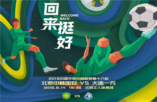 河南建业战平大连一方，保持不败纪录延续的简单介绍