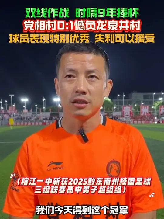 包含双线作战：球员们努力训练备战决赛的词条