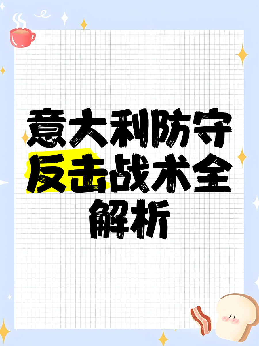 防守均衡进攻犀利，实力占据绝对优势