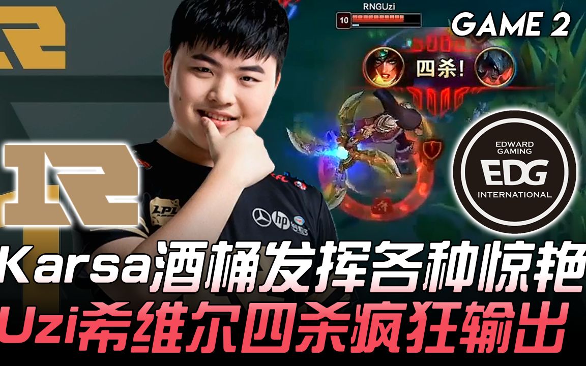 Karsa新星险胜表现惊艳，公牛未来可期！